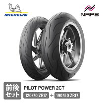 楽天市場】120 70zr17 190 50zr17の通販