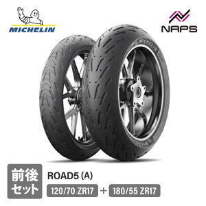 MICHELIN �~�V������ �O��Z�b�g�^�C�� ROAD5 (A) ���[�h �t�@�C�u 120/70ZR17+180/55ZR17