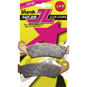 Vesrah �x�X�� VD-139JL �V���^�[�h���^�� �u���[�L�p�b�h(�t�����g�p)