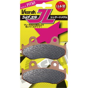 Vesrah �x�X�� VD-134/3JL �V���^�[�h���^�� �u���[�L�p�b�h(���A�p)
