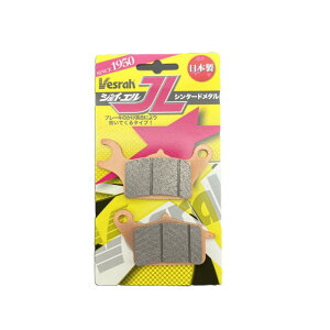 Vesrah �x�X�� VD-186/2JL �V���^�[�h���^�� �u���[�L�p�b�h (�t�����g)