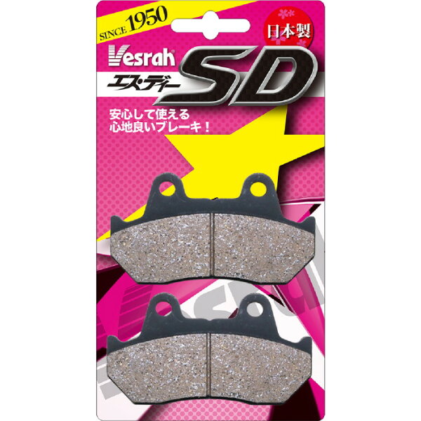 Vesrah ベスラ SD-123/2 レジン ブレーキパッド(フロント用)旧車