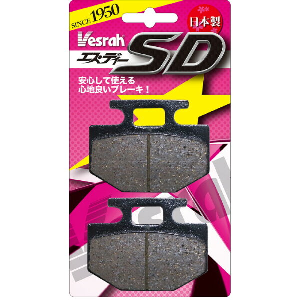 Vesrah ベスラ SD-137 レジン ブレーキパッド(フロント用)