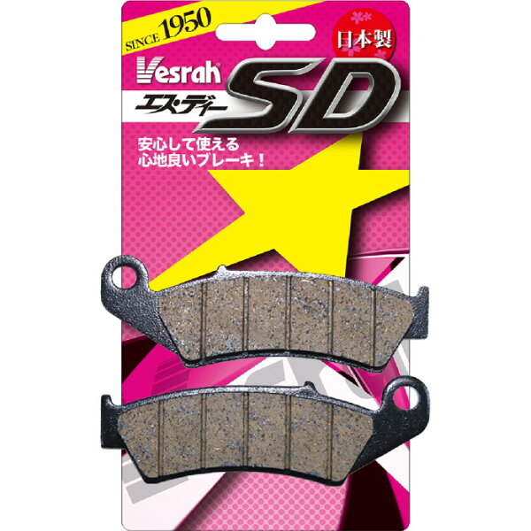 Vesrah ベスラ SD-139 レジン ブレーキパッド(フロント用)