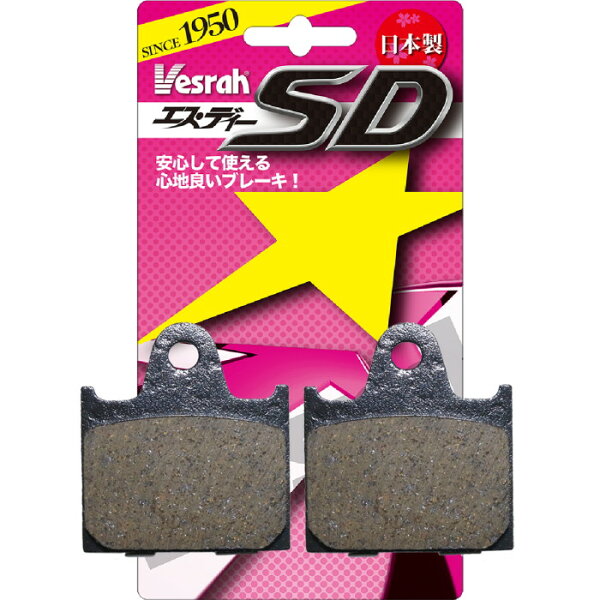 Vesrah ベスラ SD-140 レジン ブレーキパッド(リア用)