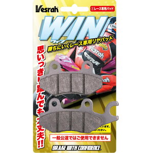 Vesrah �x�X�� XD-250/4B ���[�h���[�X �u���[�L�p�b�h WIN PAD �V���[�Y (XD) ���[�V���O���A BIGGNER(���A�p)