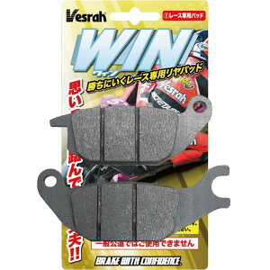 Vesrah �x�X�� XD-167B ���[�h���[�X �u���[�L�p�b�h WIN PAD �V���[�Y (XD) ���[�V���O���A BIGGNER(���A�p)