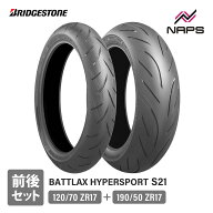BRIDGESTONE ブリヂストン 前後セットタイヤ BATTLAX HYPERSPORT S21 120/70ZR17 + 190/50ZR17 バトラッ…