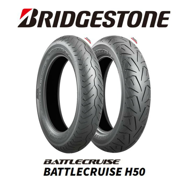 楽天市場】BRIDGESTONE BATTLECRUISE H50：ブリヂストン バトル 