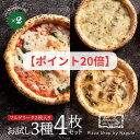 【ポイント20倍】オススメ3種4枚セット（マルゲリータ2枚、クアトロフォルマッジ、フェリーチェ）『Napule(ナプレ)』 …