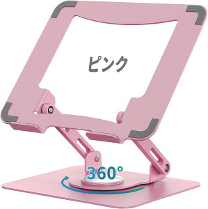 �m�[�g�p�\�R���X�^���h 360°��] PC�X�^���h �܂肽���ݎ� �\��t�� �ɔ� pc�X�^���h stand laptop ���b�v�g�b�v �������� ���� ���� �[�d �p�����P ���� �L�w���� ����� ���� �u����
