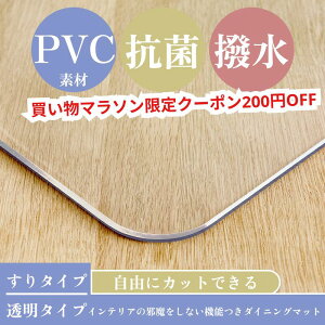 �����}�b�g �_�C�j���O���O ���� ���R�ɃJ�b�g�ł���N���A�}�b�g �f�X�N�}�b�g ���T�C�Y�@ �R�� �ϔM �� ���h�~ ����h�~ �`�F�A�}�b�g �_�C�j���O�}�b�g ���O�}�b�g �J�[�y�b�g �@���� �V