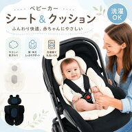 ＼楽天1位／ベビーカー クッション ベビーカーシート クッション 車 チャイルドシート 背もたれ 背中 衝…