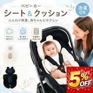 【18日限定5％OFF】＼楽天1位／ベビーカー クッション ベビーカーシート クッション 車 チャイルドシート…