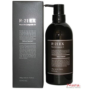 サンコール R-21 EX トリートメント 500 ポンプ
