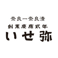 奈良一奈良漬いせ弥（楽天市場店）