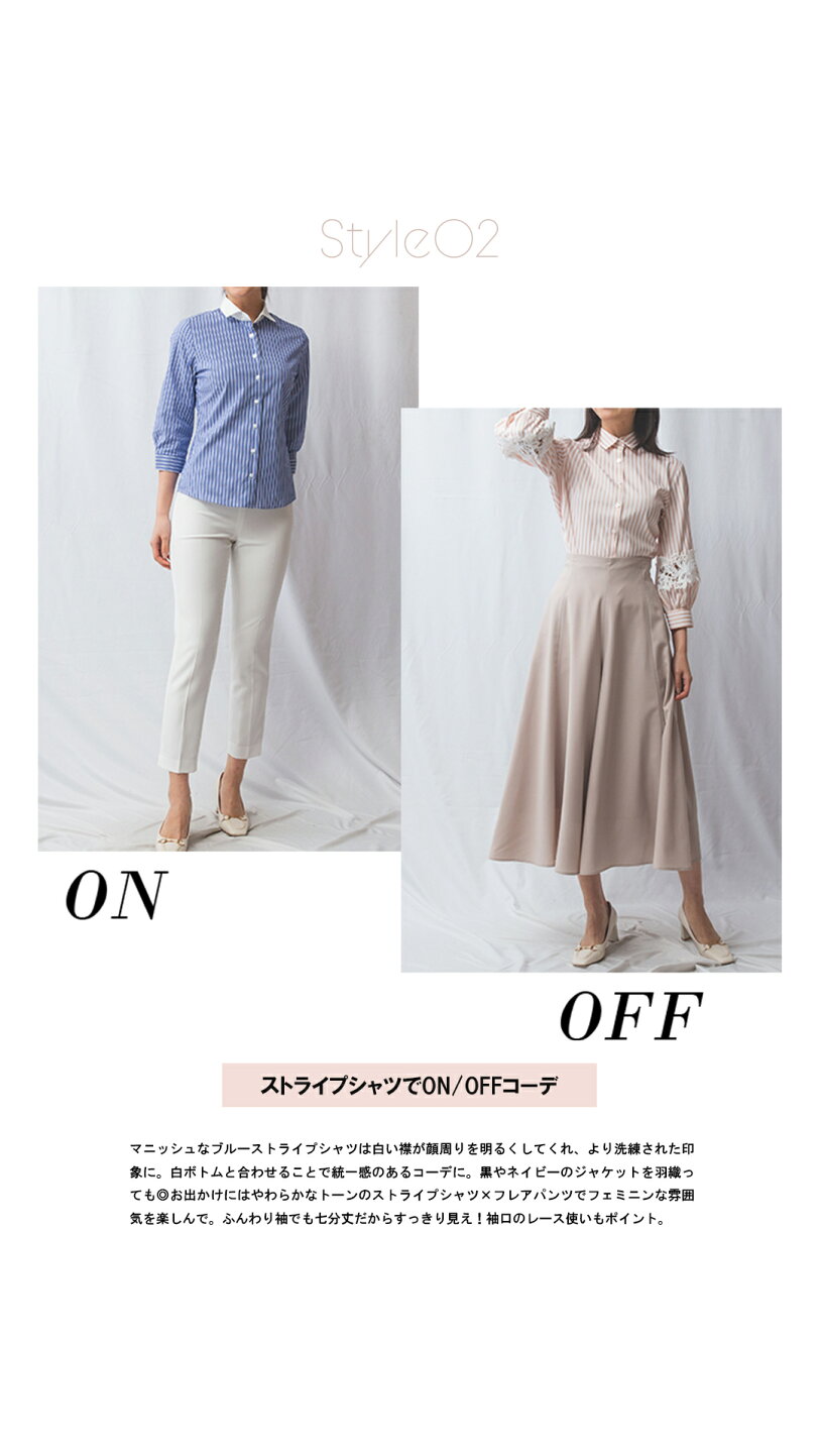 楽天市場 | ナラカミーチェオンラインショップ - 初夏の ON/OFF 