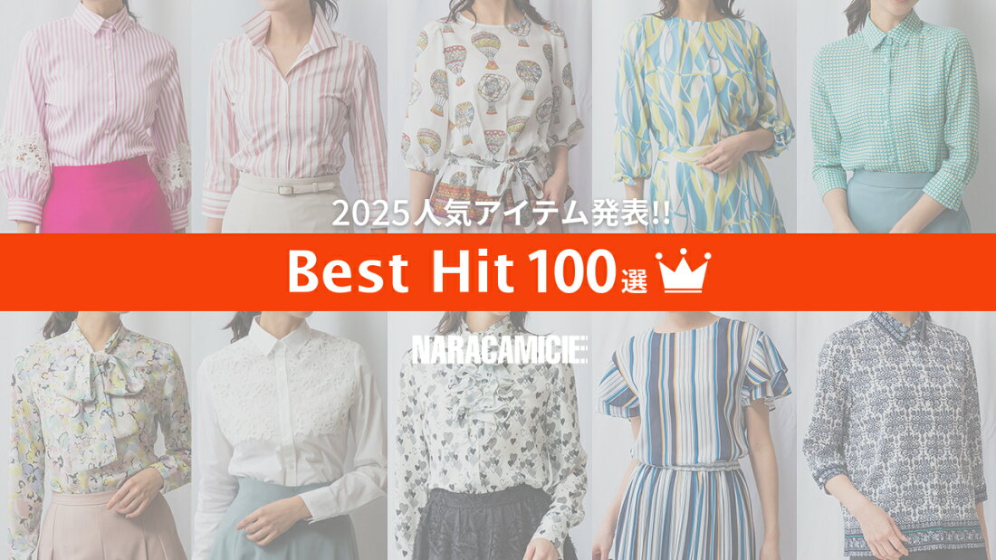 楽天市場 | ナラカミーチェオンラインショップ - 夏セール & MAX70 