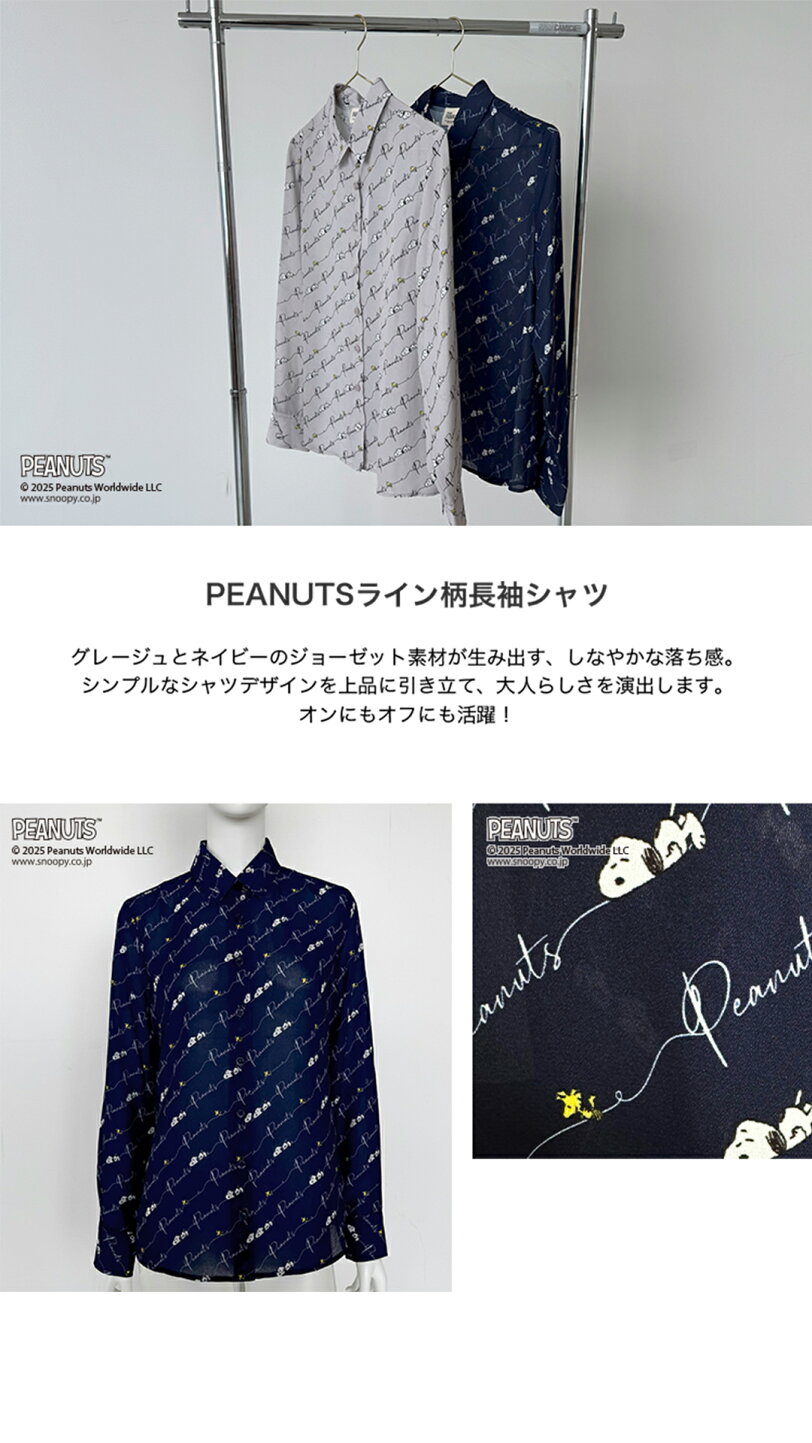 楽天市場 | ナラカミーチェオンラインショップ - 【PEANUTS x 