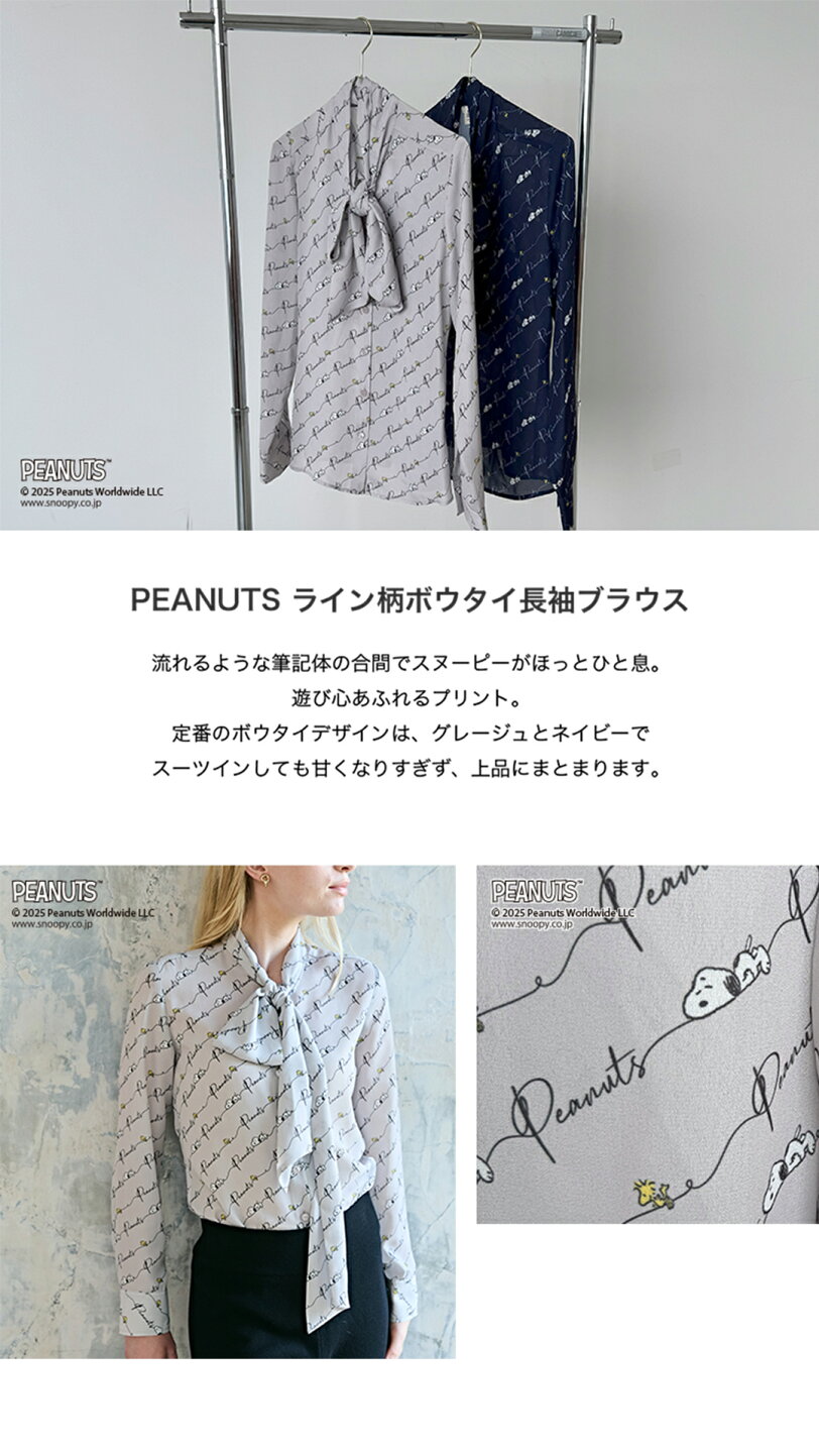 楽天市場 | ナラカミーチェオンラインショップ - 【PEANUTS x 