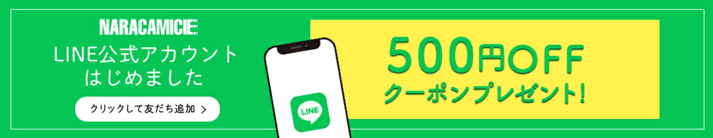 LINEお友達募集