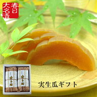 奈良漬 春日大名漬 実生瓜 2本詰 300g×2 お中元 夏ギフト プレゼント 老舗 奈良漬け ならづけ なら漬け …