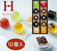 【季節限定】菓と果 10号 KKD-10 | ギフト　セット　のし包装無料　内祝い　お返し　プレゼント　Hitotoe