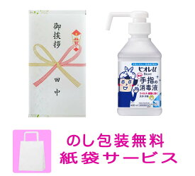 引っ越し 挨拶 ギフト 花王 ビオレu 手指の消毒液 置き型 本体（400mL） 化粧箱入り （のし包装紙袋サービス）