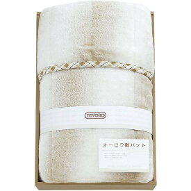 東洋紡 ボア敷パット 8180　TOYOBO　オーロラ敷パット　のし包装無料　あったか寝具　ギフト