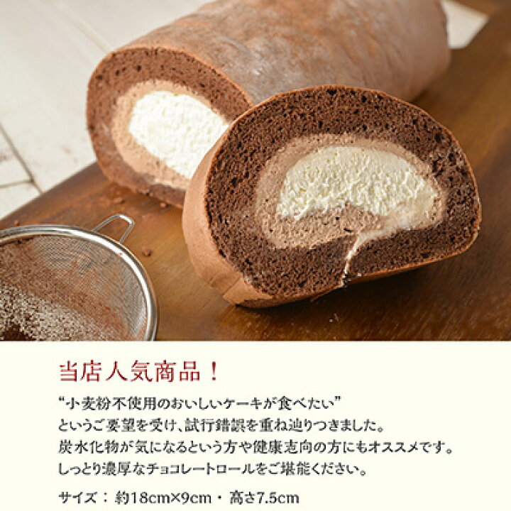 855円 最新作 お中元 御中元 22 ギフト グルテンフリー 洋菓子 大豆ロール ロールケーキ 奈良祥樂
