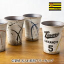 楽天市場 雑貨 オリジナル名入れ製品 信楽焼 ナラノコト