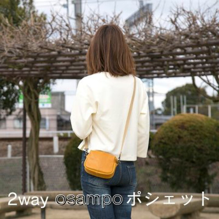 楽天市場】ギフト バッグ【2way osampoポシェット 革遊びHARUHINO 