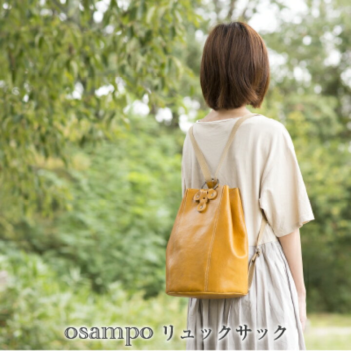 楽天市場】ギフト バッグ【osampoリュック 革遊びHARUHINO】 手土産 