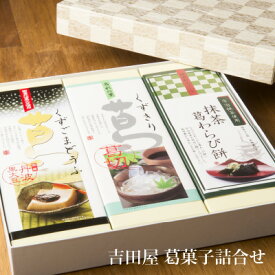 楽天市場】奈良 吉野葛の通販