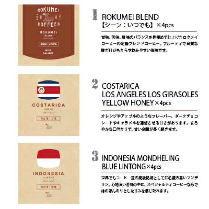 67%以上節約 父の日 2022 ギフト 珈琲 コーヒー ロクメイコーヒー engigift 紅白梅パッケージ ドリップバッグ5種 飲み比べ20pcs andeva.com.tr 67%以上節約 父の日 2022 ギフト 珈琲 コーヒー ロクメイコーヒー engigift 紅白梅パッケージ ドリップバッグ5種 飲み比べ20pcs andeva.com.tr