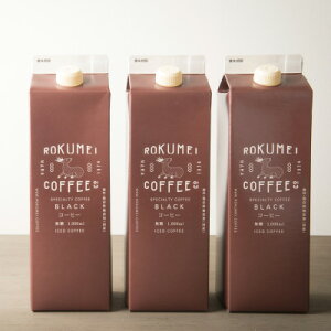 Ε Mtg R[q[yNCR[q[ ACXR[q[ 1000ml×3{Zbgz R[q[Ε MtgZbg ϔ  yY ޗ yY v[g   Ԃ 