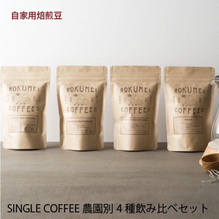 67%以上節約 父の日 2022 ギフト 珈琲 コーヒー ロクメイコーヒー engigift 紅白梅パッケージ ドリップバッグ5種 飲み比べ20pcs andeva.com.tr 67%以上節約 父の日 2022 ギフト 珈琲 コーヒー ロクメイコーヒー engigift 紅白梅パッケージ ドリップバッグ5種 飲み比べ20pcs andeva.com.tr