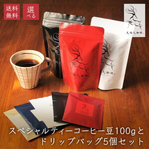 Ε Mtg R[q[yVދv XyVeBR[q[100g&hbvobO5Zbgz   v[g yY R[q[Ε MtgZbg ݔ 蓤 fJ