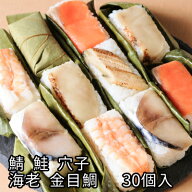 母の日 ギフト 花以外 食べ物 寿司【贈答用木箱入り 柿の葉ずし 平宗 鯖 鮭 金目鯛 穴子 海老 30個入】冷…