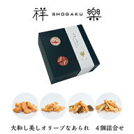 母の日 ギフト 花以外 おかき【オリーブなあられ 大和し美し あっさり塩味 えび風味 こつぶ丸 昆布 4個入…