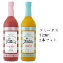 お中元 送料無料 【梅乃宿 FRUTAS フルータス 720ml 2本セット ALC：5％】ブラッドオレンジ マンゴー 飲み比べ 果実酒 リキュール 日本酒 ギ... ランキングお取り寄せ