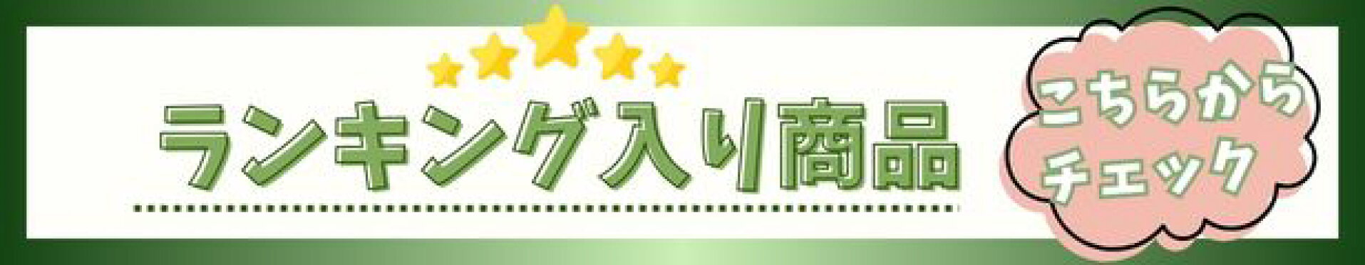 週間ランキング