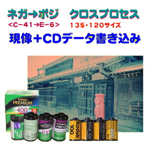 NX{CDf[^݁@@FUJI@@KODAK@AGFA@LOMO@@̃lKtB灨E|6@@@135@120@220@@1{t