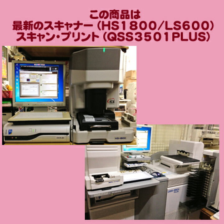 楽天市場】ネガフィルム ネガ現像 同時プリント FUJI Kodak 他 