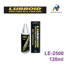 ルブロイド／LUBROID LE-2500(120ml)