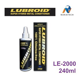 ルブロイド／LUBROID LE-2000(240ml)