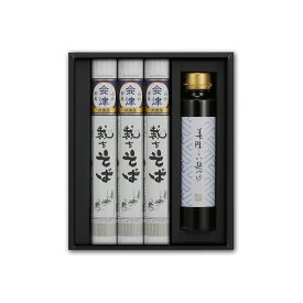 ギフト《 送料無料 ／各商品同梱可》選べる3束＆めんつゆ！（X-3S）／1～5箱※選ぶ乾麺で金額変更があります 高級 蕎麦 そば お取り寄せ 内祝 誕生日 お返し 奈良屋 会津 裁ちそば マツコの知らない世界 乾麺