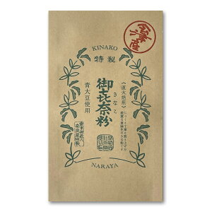 《 ネコポス 送料無料 》室井さんの青大豆使用自家焙煎 青きな粉 60g×6袋南会津産青大豆使用 きなこ 黄な粉 黄粉 きな子 キナコ 国産 国内産 会津産