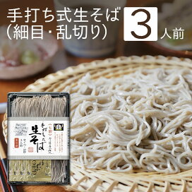 楽天市場】 手打ち式生そば : 奥会津 奈良屋 楽天市場店