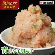 青唐辛子明太子 バラコ 500g 業務用 辛口 明太子 辛子明太子 切れ子 博多 ギフト プレゼント 訳あり 家庭…